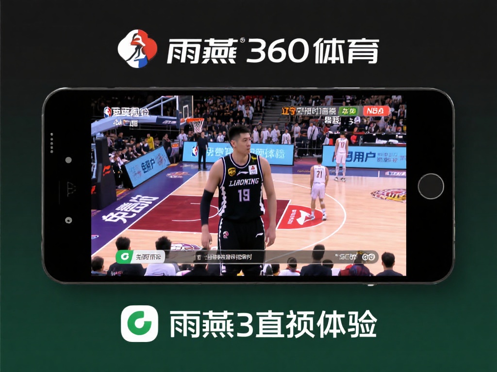 江苏辽宁篮球直播视频_江苏辽宁篮球直播视频【雨燕360体育免费直播nba】_江苏辽宁篮球直播视频录像回放 免费直播体验:对于球迷来说,付费赛事直播