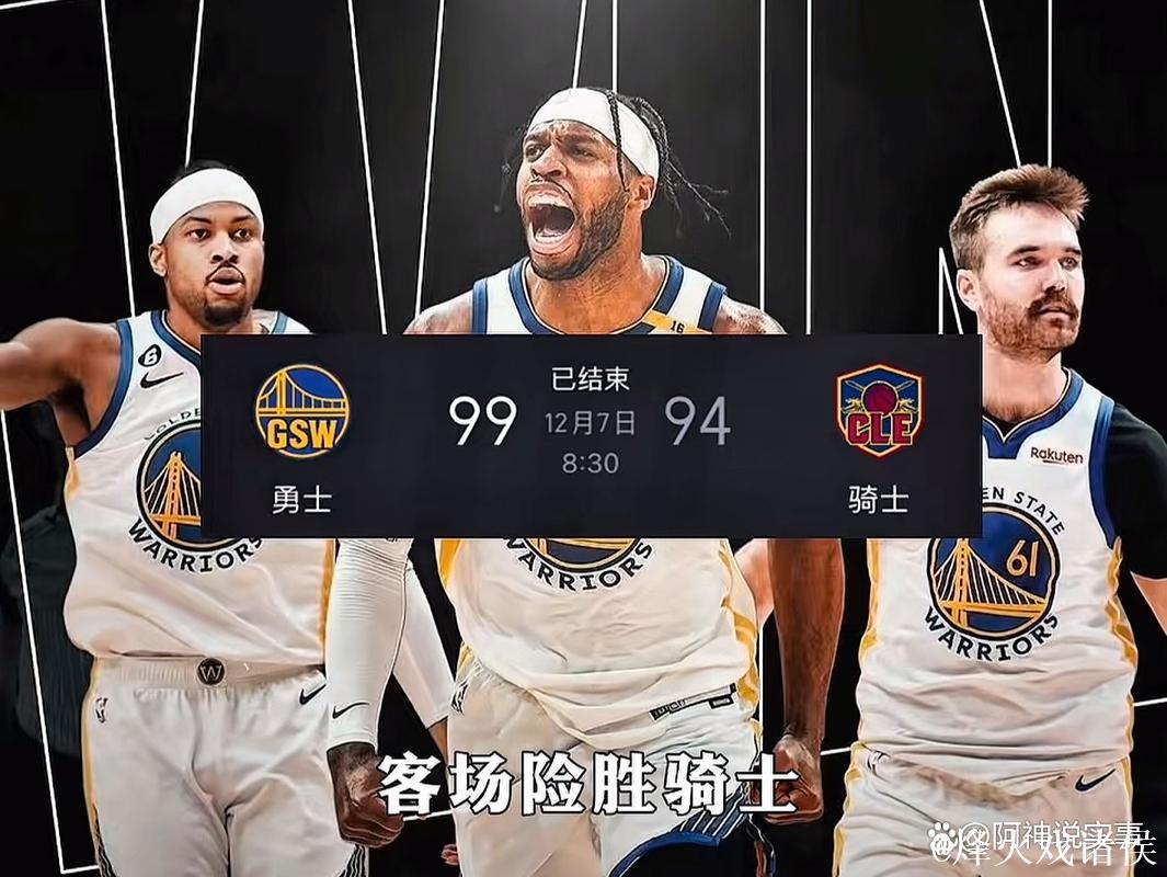 米切尔空砍29分 残阵勇士爆冷骑士