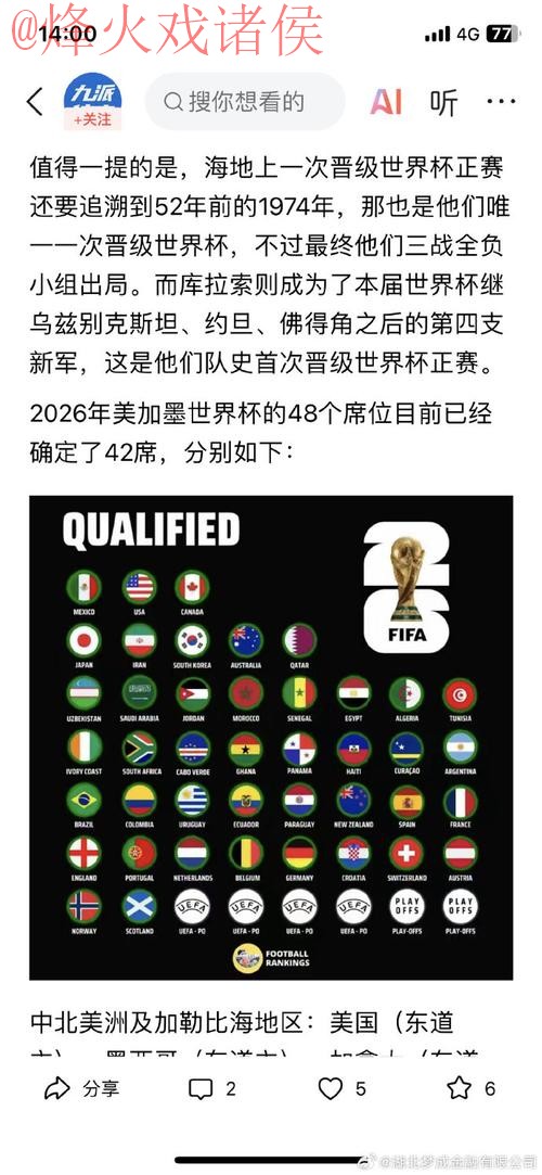 2026世界杯外围APP官网最新网址解析